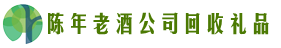 吉安万安县乔峰回收烟酒店